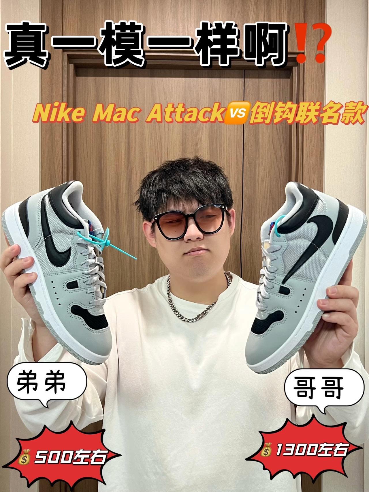 真是傻傻分不清楚啊😅|哪双是联名款呢⁉️